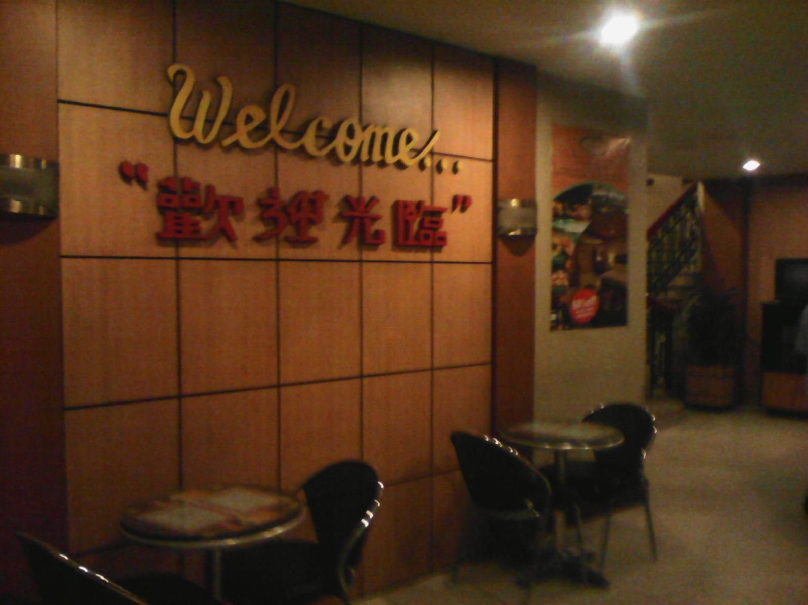 莱克托风景酒店 马尼拉 外观 照片